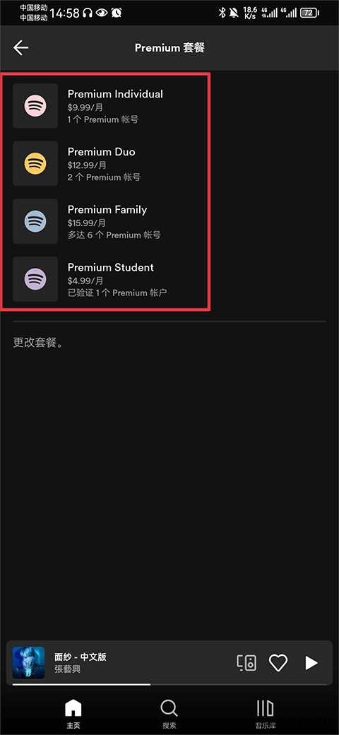 spotify音乐 spotify音乐