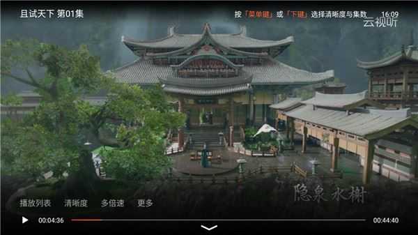 云视听极光 云视听极光