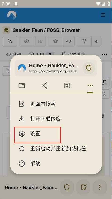 FOSS浏览器 FOSS浏览器