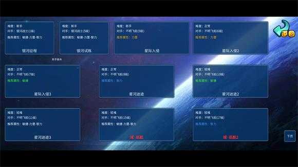 机甲英雄 机甲英雄