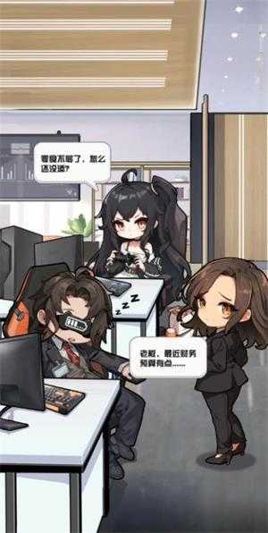 摸鱼大亨假装上班模拟器 摸鱼大亨假装上班模拟器