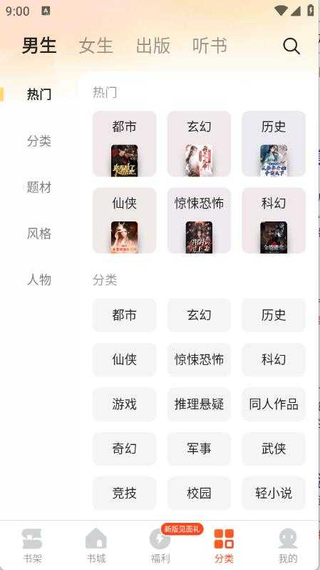 几本免费小说 几本免费小说