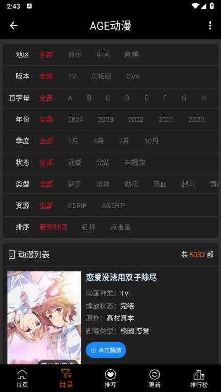 age动漫官方正版 age动漫官方正版