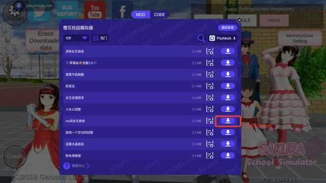 樱花校园模拟器playmods 樱花校园模拟器playmods