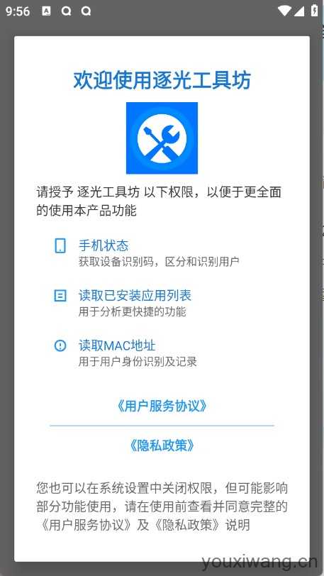 逐光工具坊 逐光工具坊
