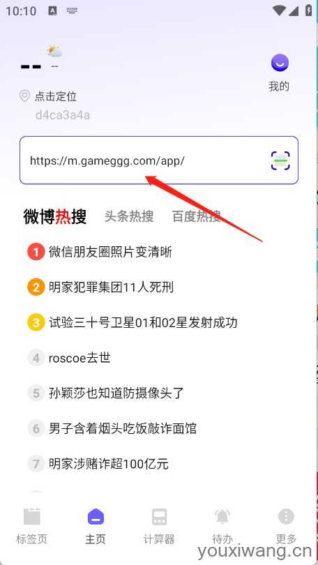 NC浏览器 NC浏览器