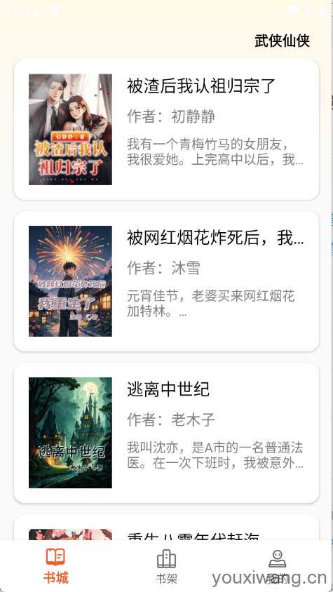 轻文阁 轻文阁