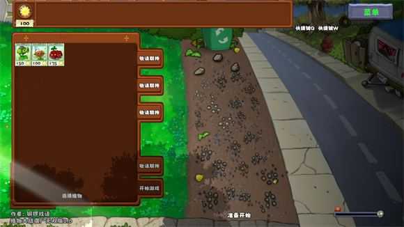植物大战僵尸无双版2.05 植物大战僵尸无双版2.05