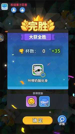 开心大碰撞 开心大碰撞