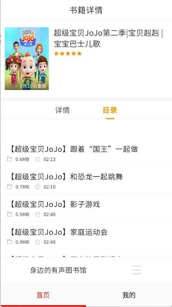 快免有声听书大全 快免有声听书大全