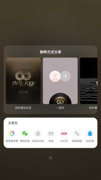 网易云音乐 网易云音乐