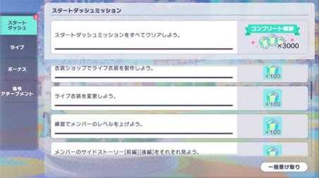 世界计划日服 世界计划日服
