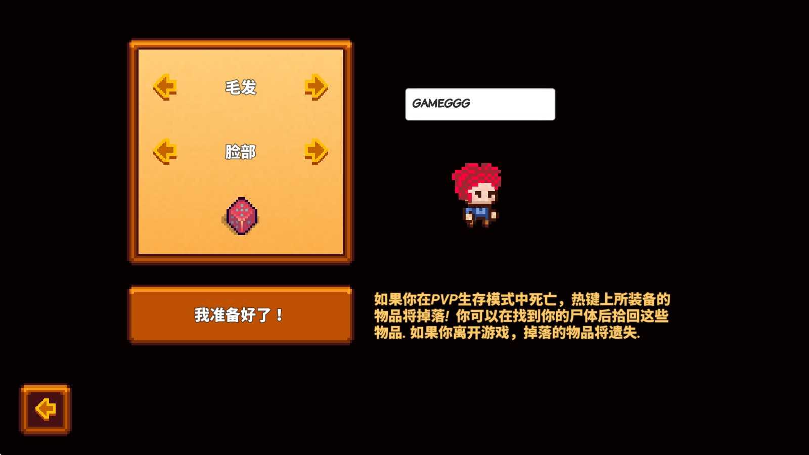 像素生存者3 像素生存者3