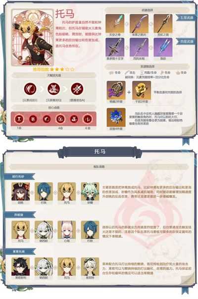 原神云游戏网页版 原神云游戏网页版