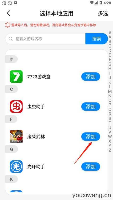 八门神器 八门神器