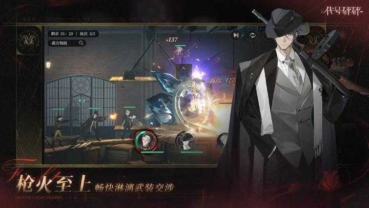 代号砰砰 代号砰砰