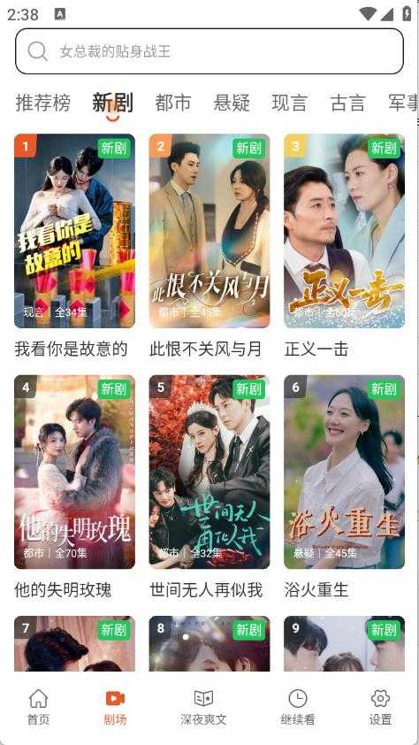 八戒免费短剧 八戒免费短剧