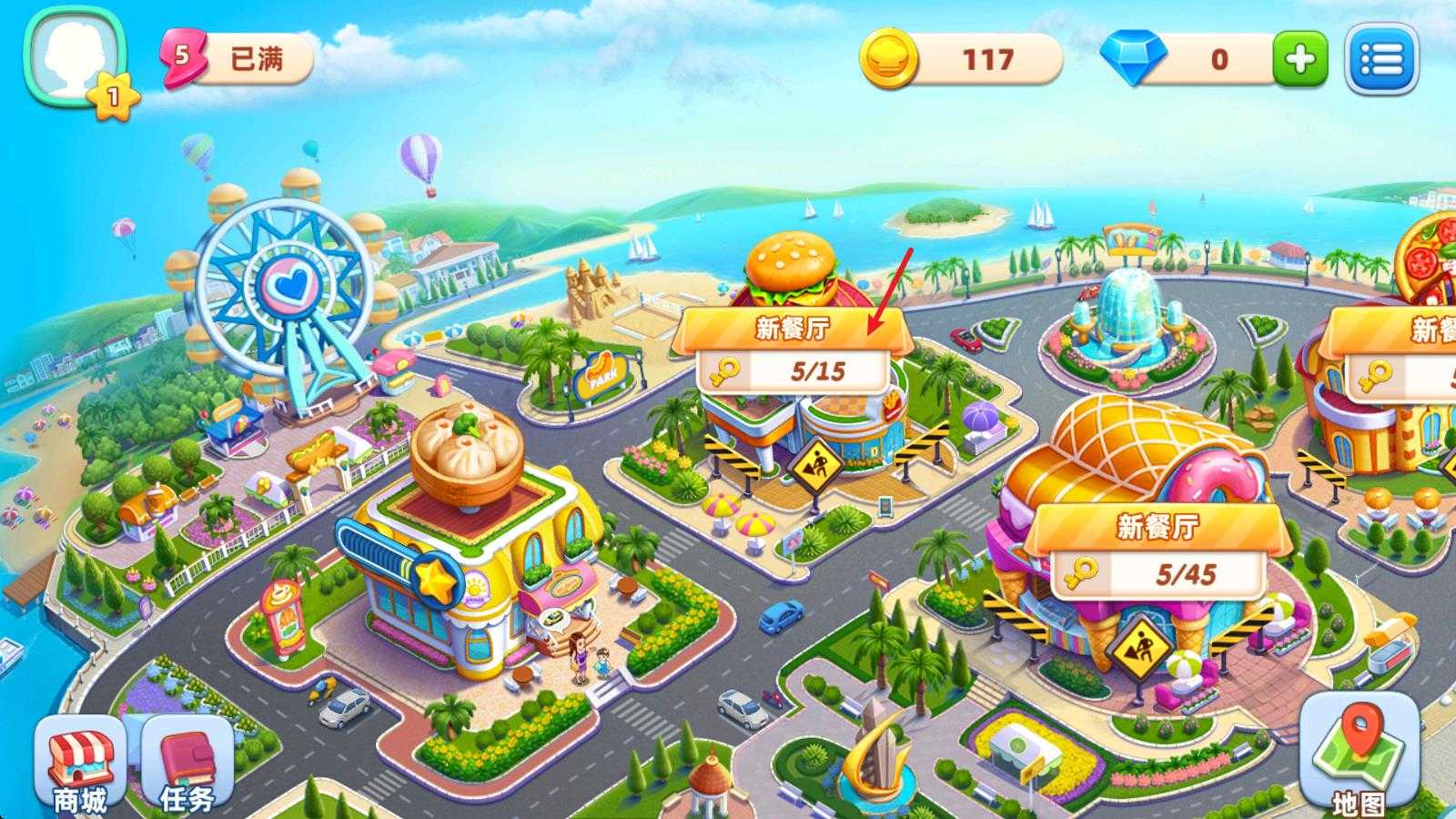 小镇大厨官方版