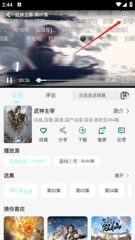 次元派对 次元派对