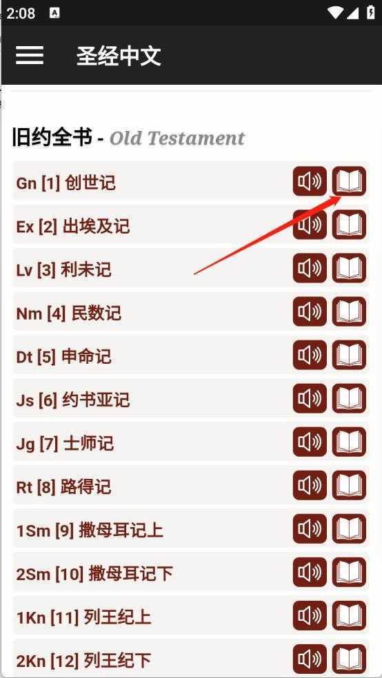 圣经中文 圣经中文