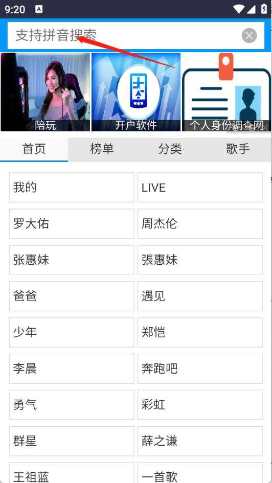 一听音乐网 一听音乐网