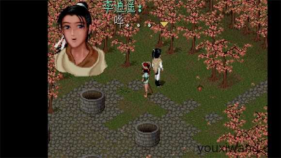 仙剑奇侠传DOS版 仙剑奇侠传DOS版