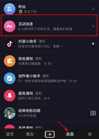 抖音 抖音