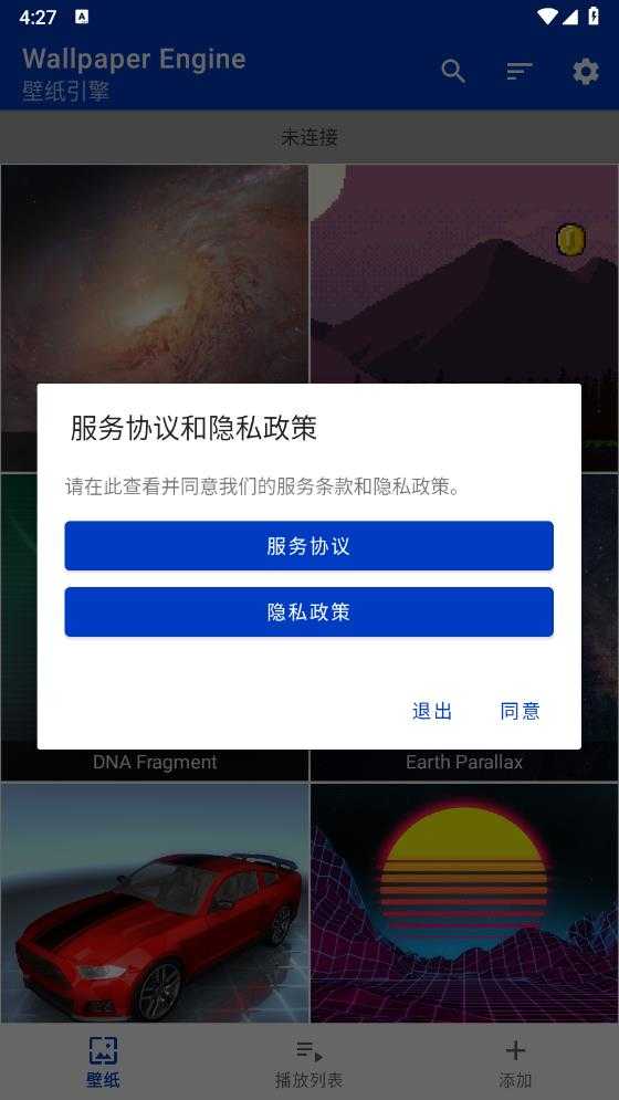 壁纸引擎 壁纸引擎