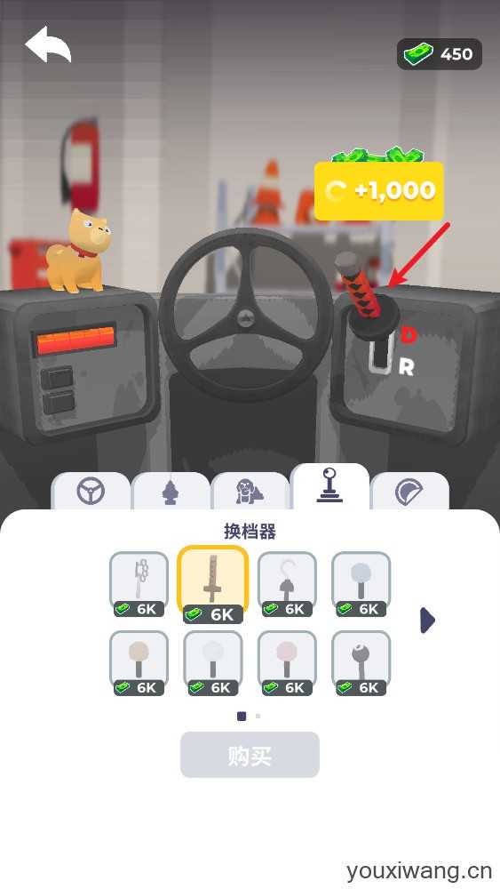 车辆大师 车辆大师