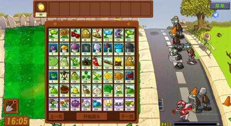 植物大战僵尸生态版 植物大战僵尸生态版