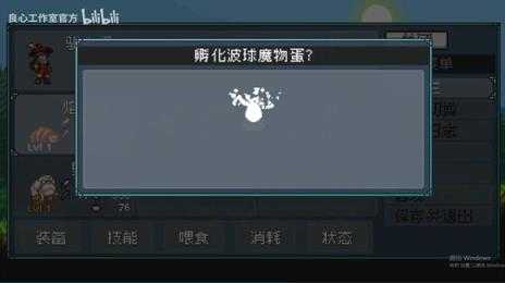 怪物乐土 怪物乐土
