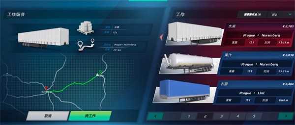 欧洲卡车模拟器3官方正版