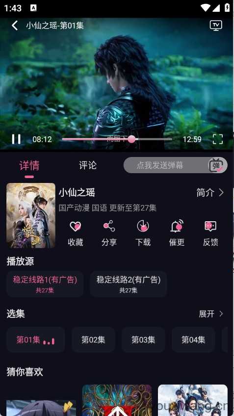 丫丫动漫 丫丫动漫