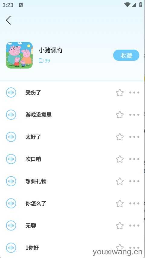 AI优变声器 AI优变声器