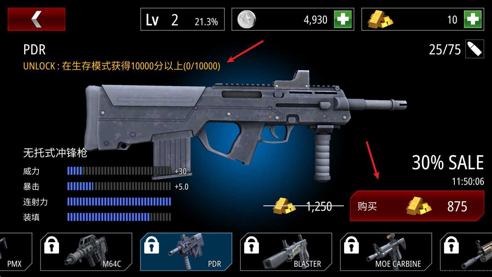 僵尸火力 僵尸火力
