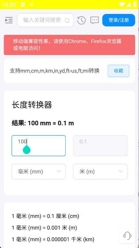 即时工具箱 即时工具箱