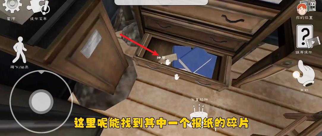 恐怖冰淇淋6 恐怖冰淇淋6