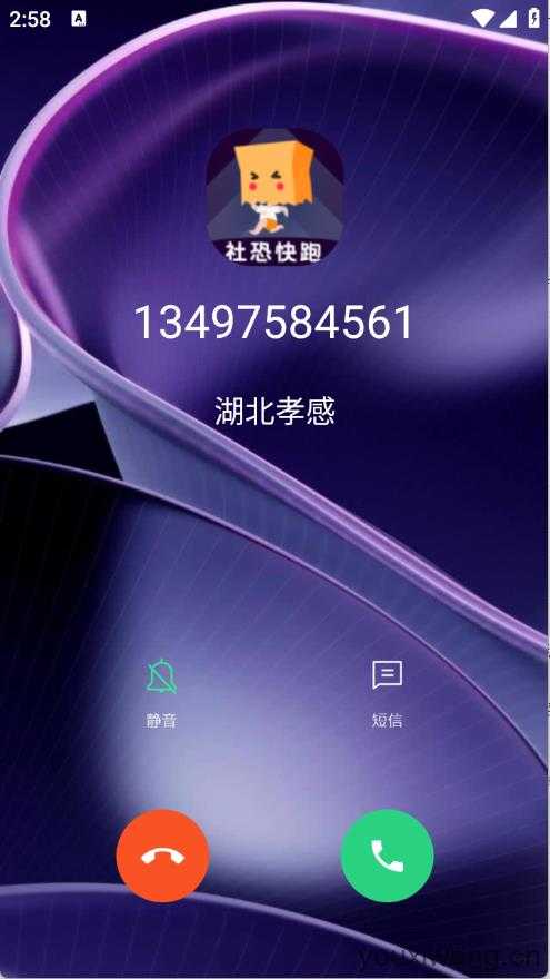 社恐模拟来电2 社恐模拟来电2