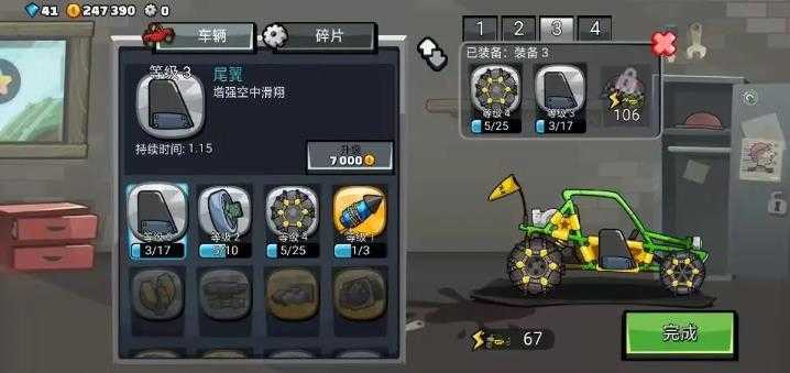 登山赛车2 登山赛车2