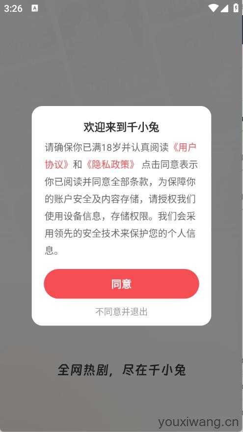 千小兔短剧 千小兔短剧