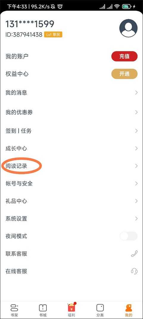 点众小说 点众小说