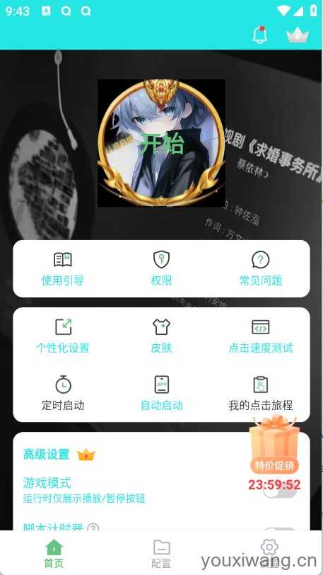 启明最强连点 启明最强连点