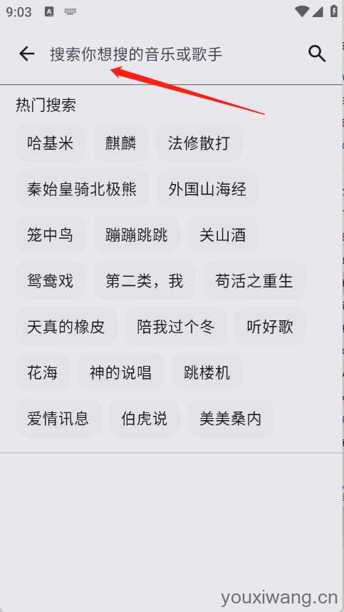 听点音乐 听点音乐