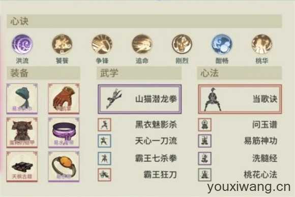 汉家江湖