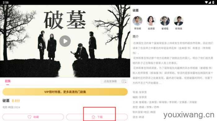 韩剧TV 韩剧TV