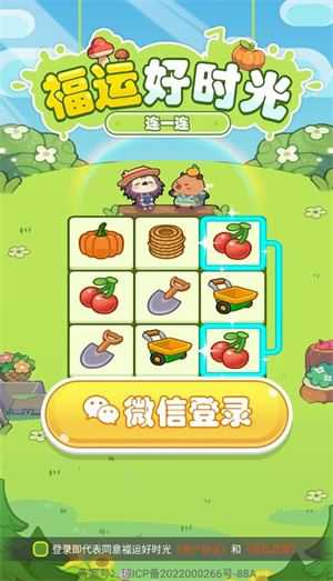 福运好时光 福运好时光