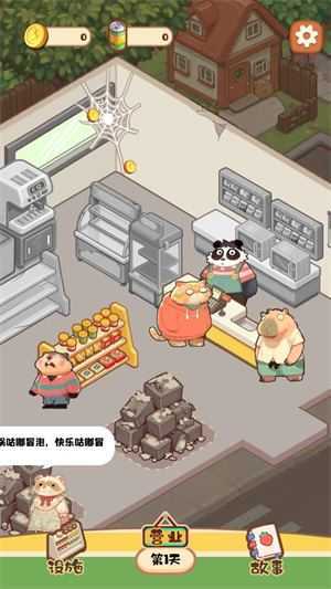 明仔便利店回乡逆袭 明仔便利店回乡逆袭