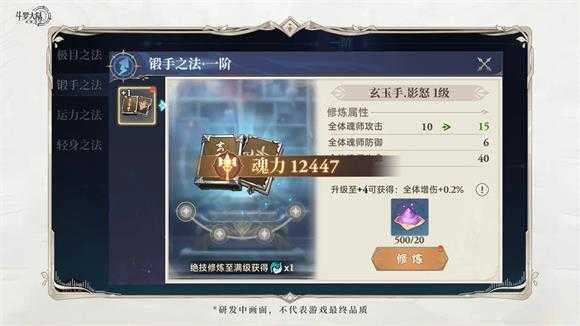 斗罗大陆逆转时空 斗罗大陆逆转时空