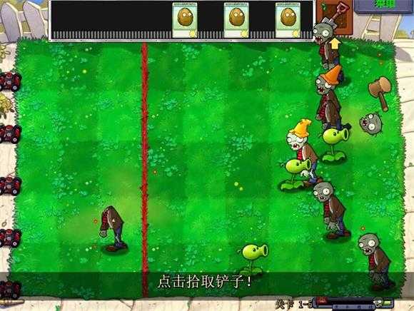 植物大战僵尸锤版 植物大战僵尸锤版
