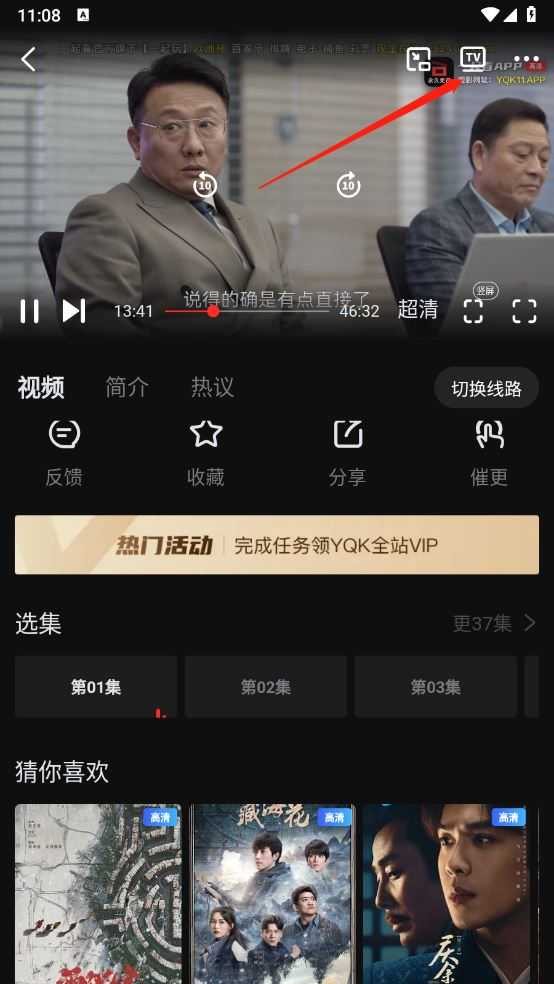 一起看 一起看